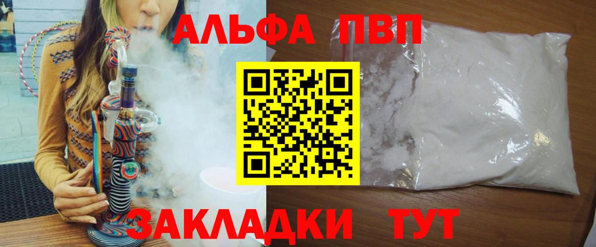 Альфа ПВП Crystall  APVP СК  Alpha-PVP  Бор  Вход с VPN  A PVP СК КРИС 