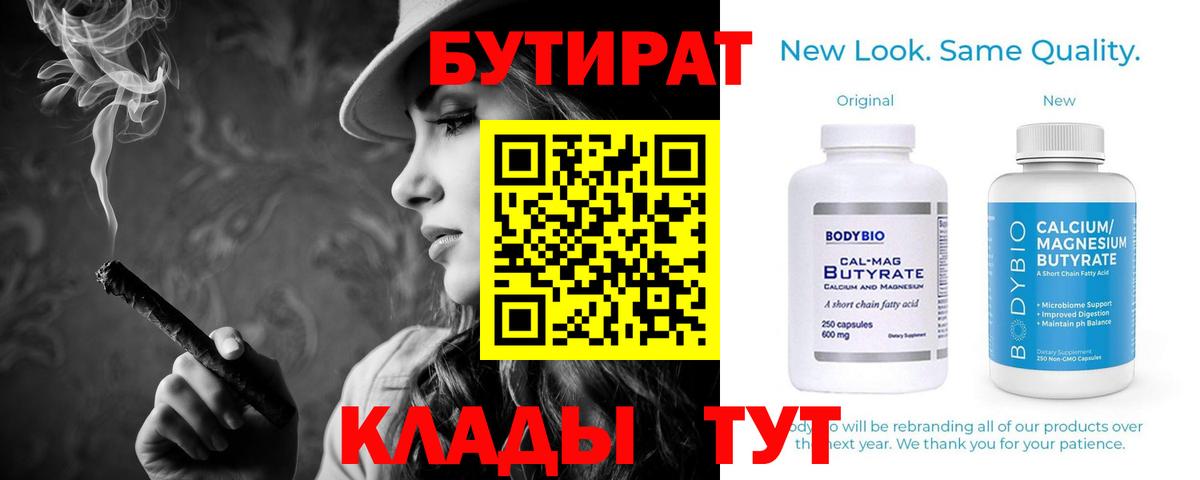 БУТИРАТ GHB Бор