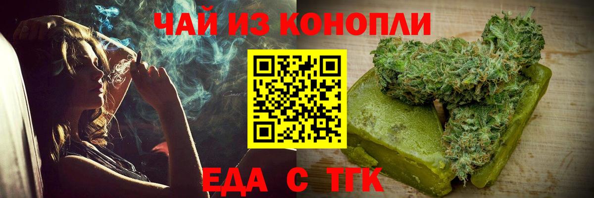 Canna-Cookies конопля  Вход с VPN  Бор 