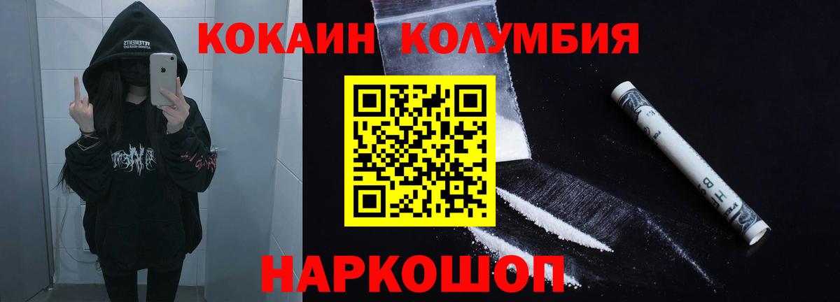 Кокаин Columbia Бор