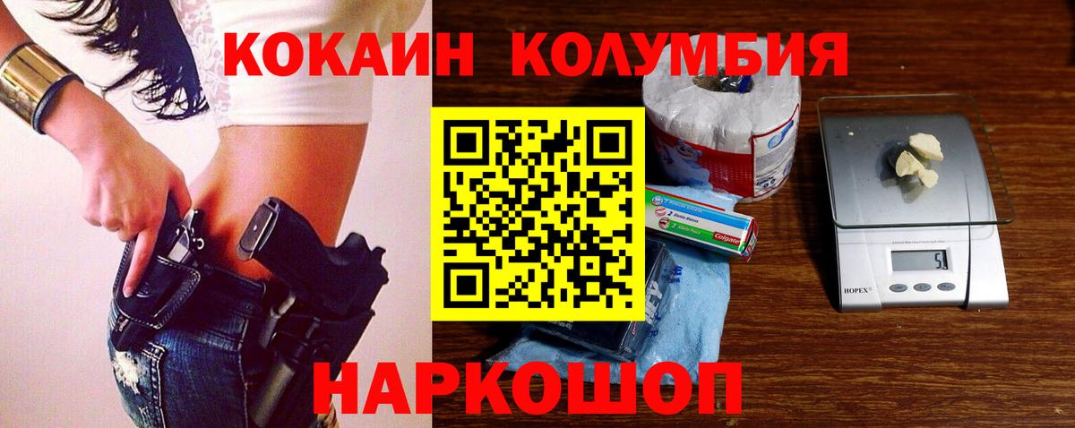 Cocaine FishScale  COCAIN Колумбийский  Вход с VPN  Бор 