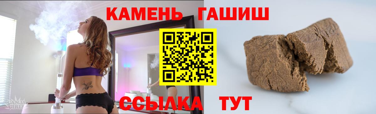 Бор  ГАШИШ Premium  Вход с VPN 