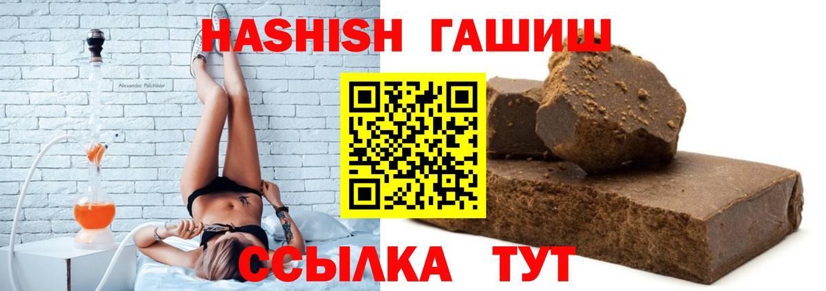 ГАШИШ VHQ Бор