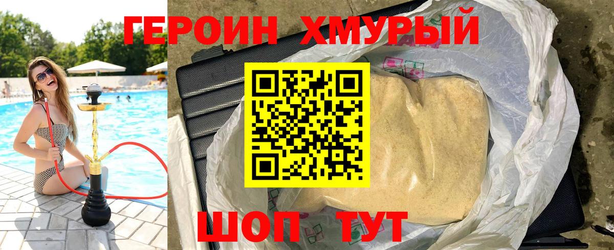 ГЕРОИН афганец Бор