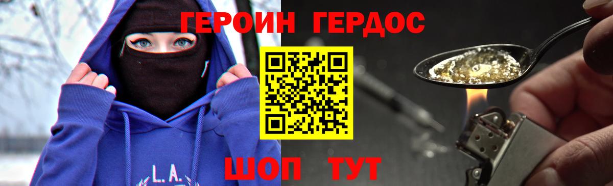 Бор  Героин  Вход с VPN  Героин гречка 