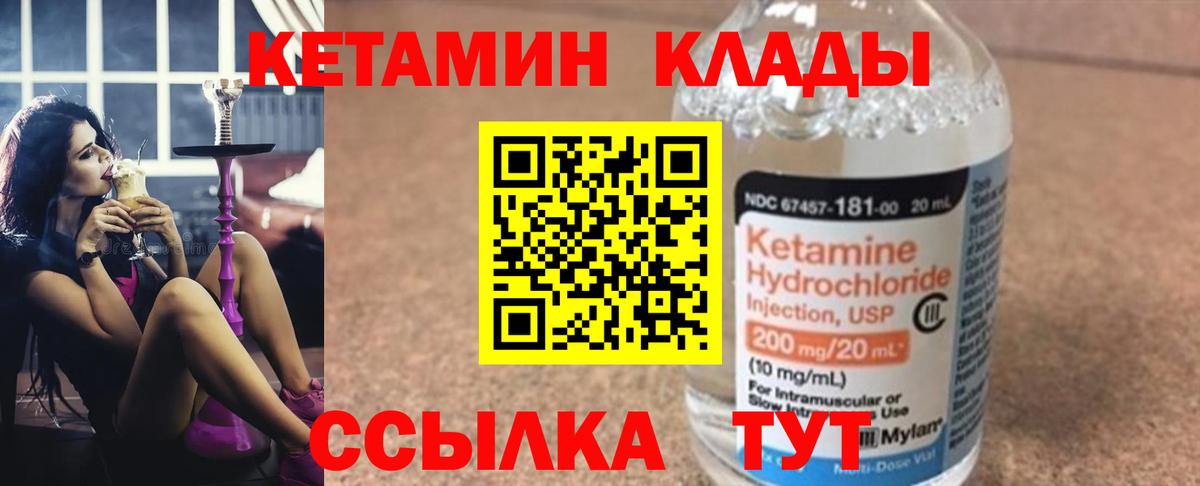 Кетамин ketamine Бор