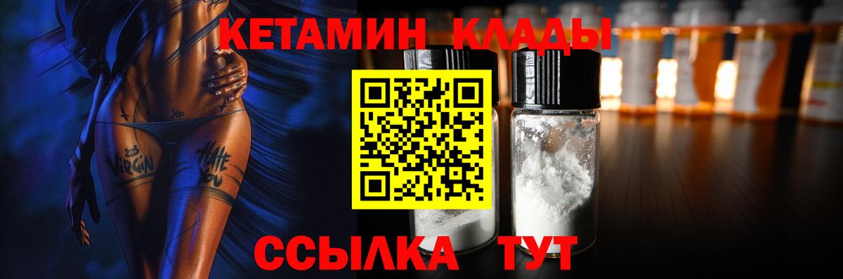 Бор  Кетамин ketamine  Вход с VPN 
