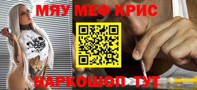 мефедрон VHQ Боровичи