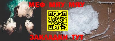 мефедрон VHQ Боровичи