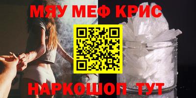мефедрон VHQ Боровичи