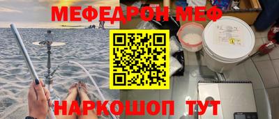 мефедрон VHQ Боровичи