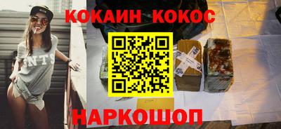 кокаин Брянск