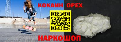 кокаин Брянск