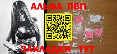 Альфа ПВП Братск