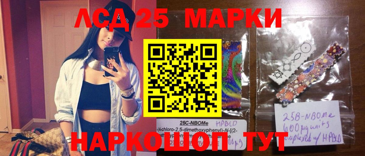 LSD-25 экстази кислота  LSD-25 экстази ecstasy  Бор  Вход с VPN 