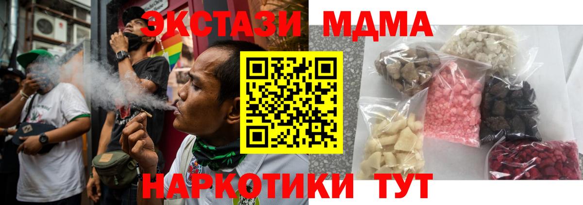 Бор  МДМА VHQ  МДМА  МДМА молли  Вход с VPN 
