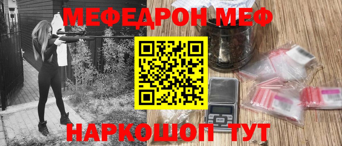 МЯУ-МЯУ VHQ  МЕФ  Вход с VPN  МЯУ-МЯУ  Бор  блэк спрут ССЫЛКА  МЯУ-МЯУ кристаллы 