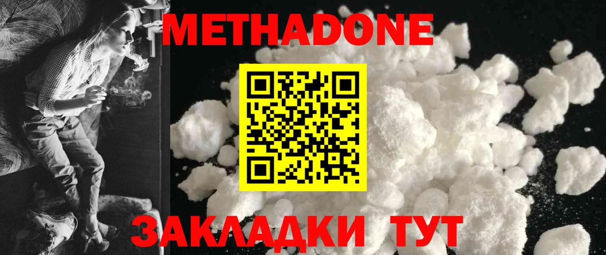 Бор  Метадон methadone  MEGA ссылка  МЕТАДОН мёд  Вход с VPN 