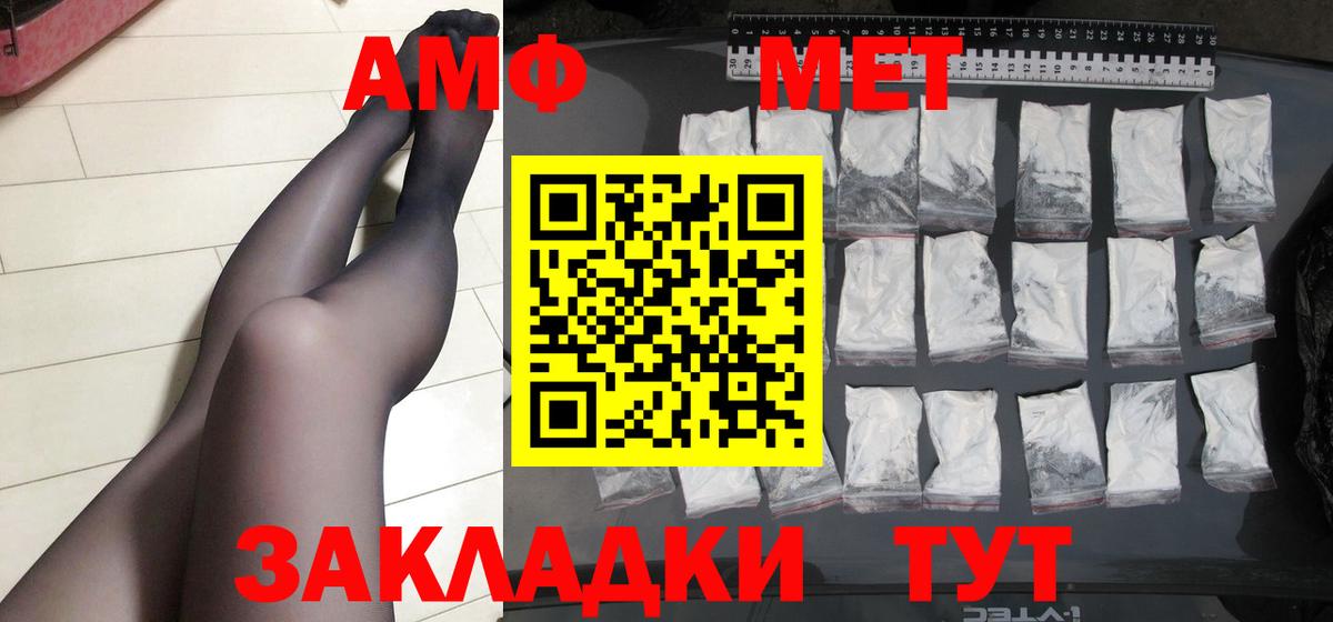Бор  МЕТАМФЕТАМИН Methamphetamine  Вход с VPN 