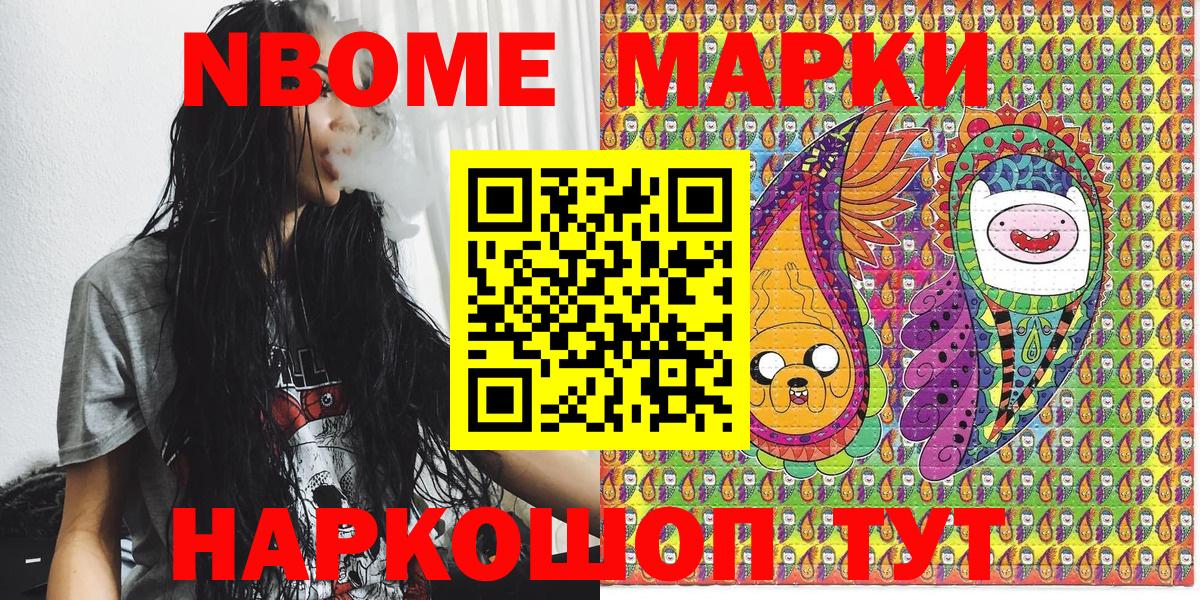Марки NBOMe 1,5мг  Вход с VPN  Бор 